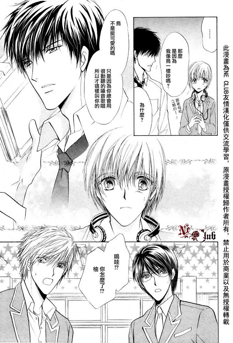 无法恋爱的选拔组[耽美]韩漫全集-第1话无删减无遮挡章节图片 
