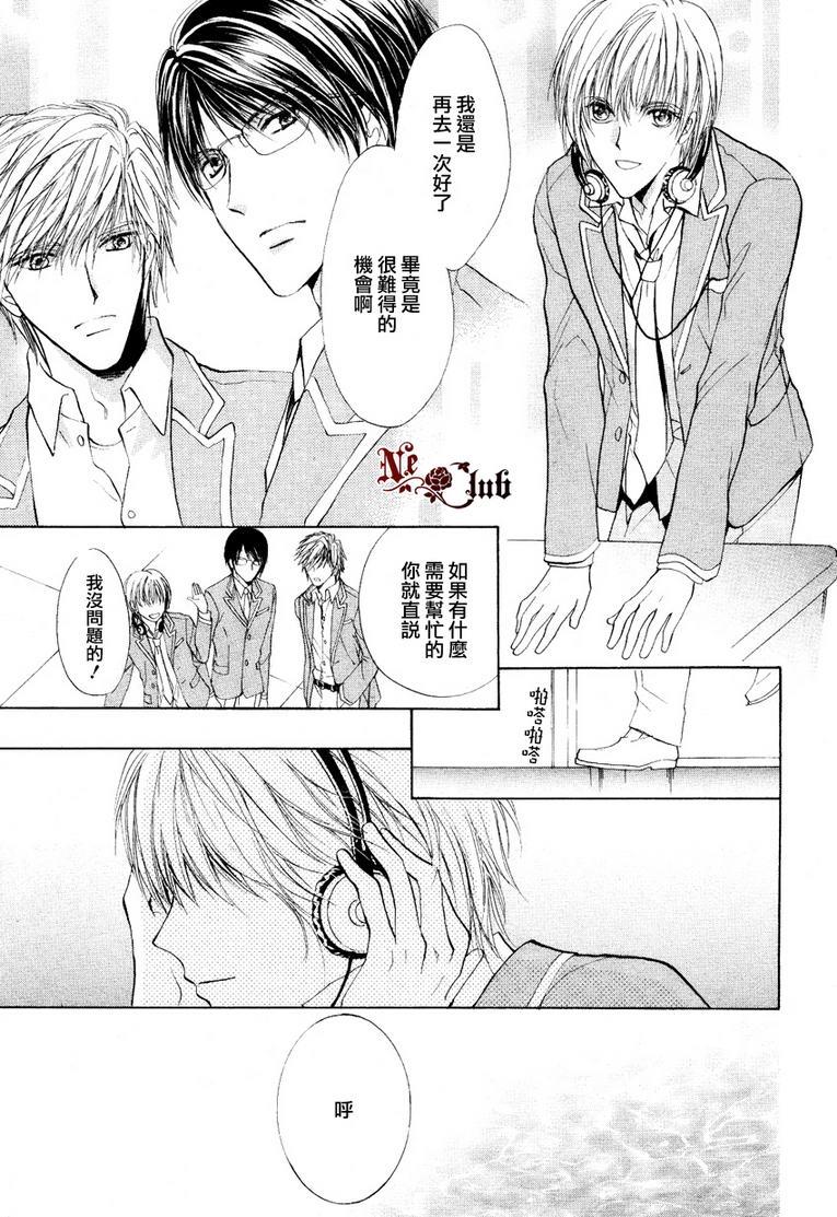 无法恋爱的选拔组[耽美]韩漫全集-第1话无删减无遮挡章节图片 
