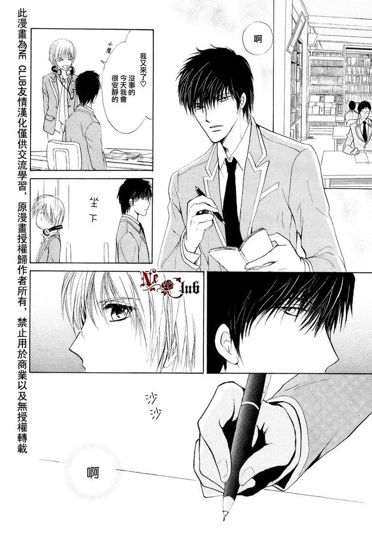 无法恋爱的选拔组[耽美]韩漫全集-第1话无删减无遮挡章节图片 