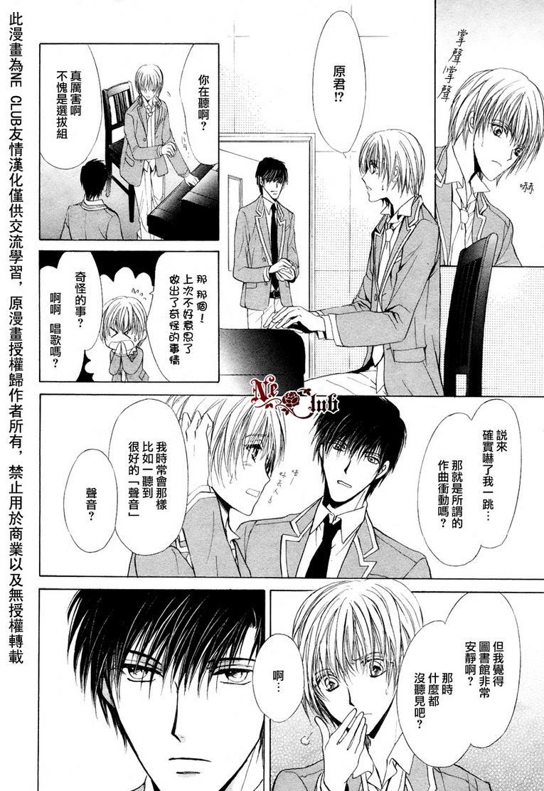 无法恋爱的选拔组[耽美]韩漫全集-第1话无删减无遮挡章节图片 