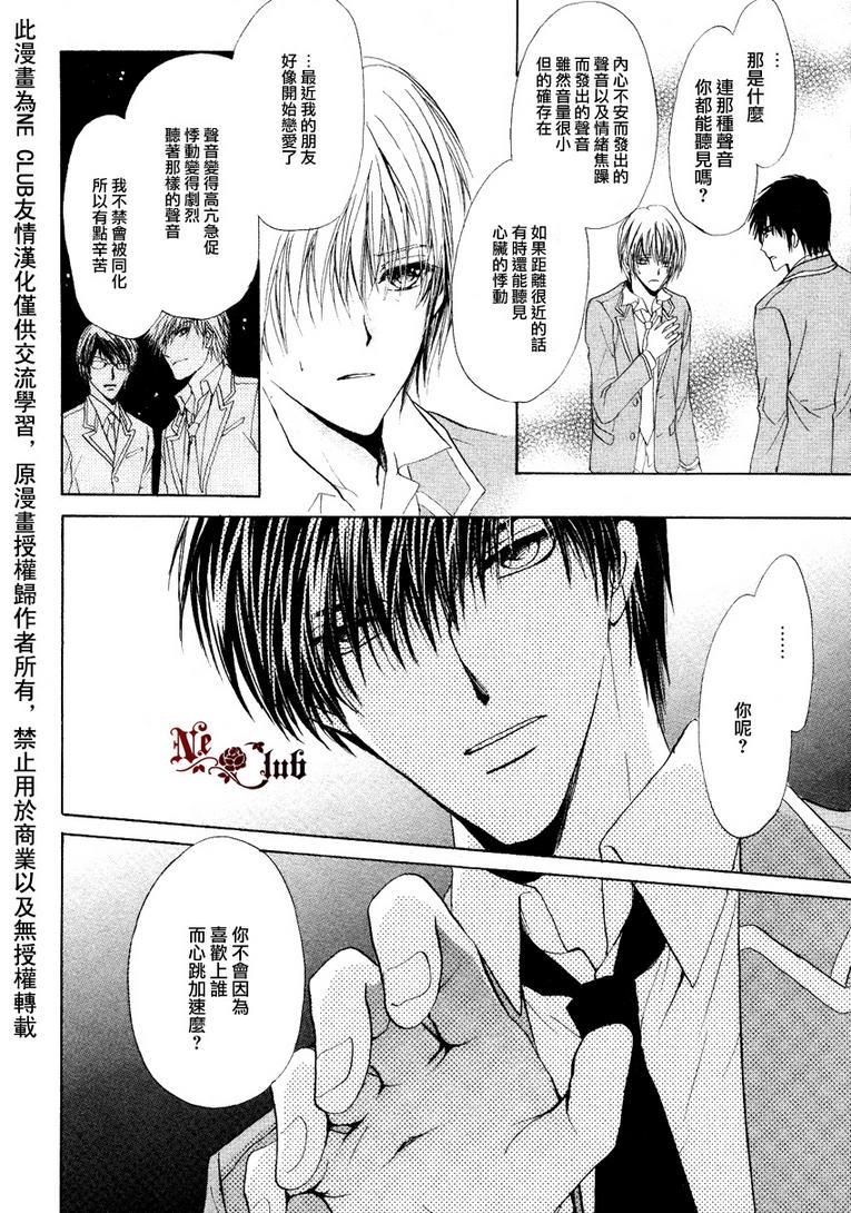 无法恋爱的选拔组[耽美]韩漫全集-第1话无删减无遮挡章节图片 