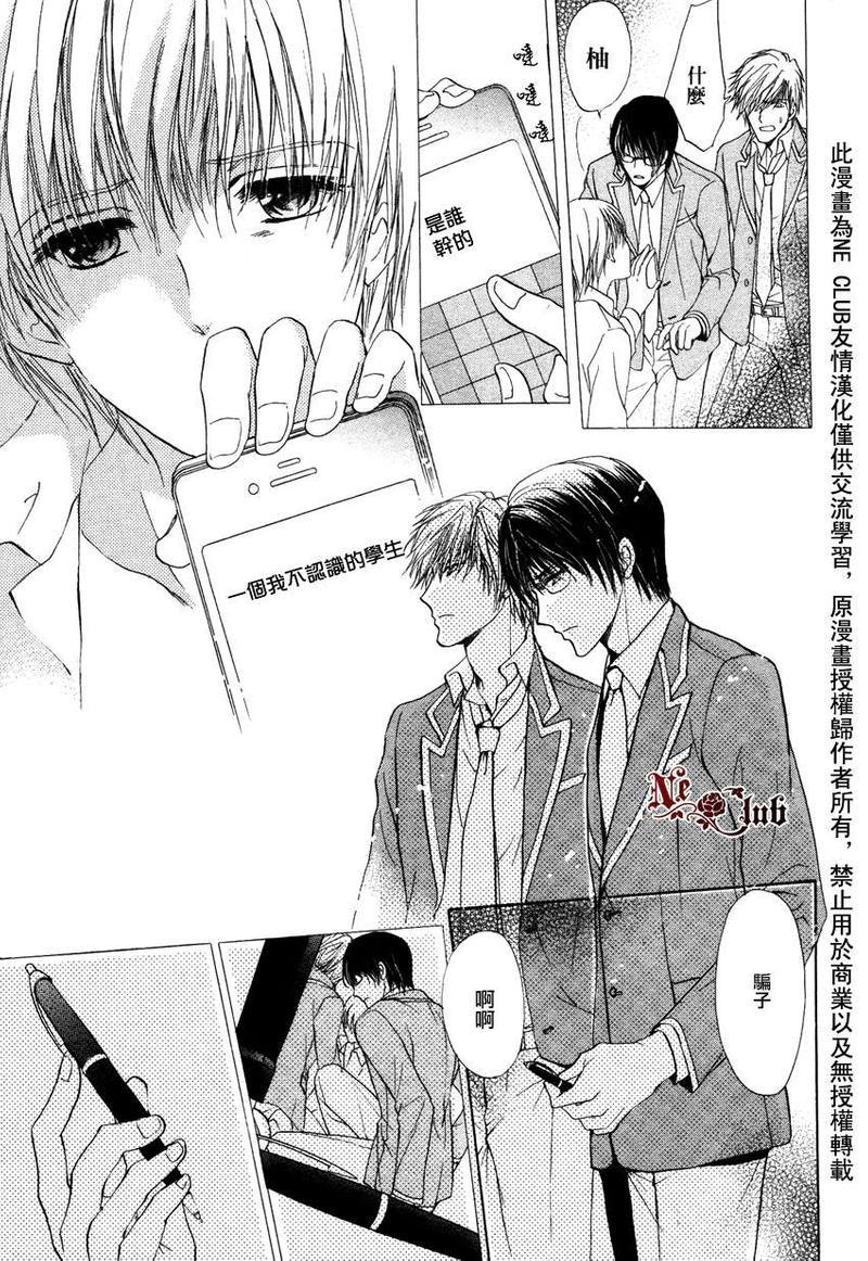 无法恋爱的选拔组[耽美]韩漫全集-第2话无删减无遮挡章节图片 