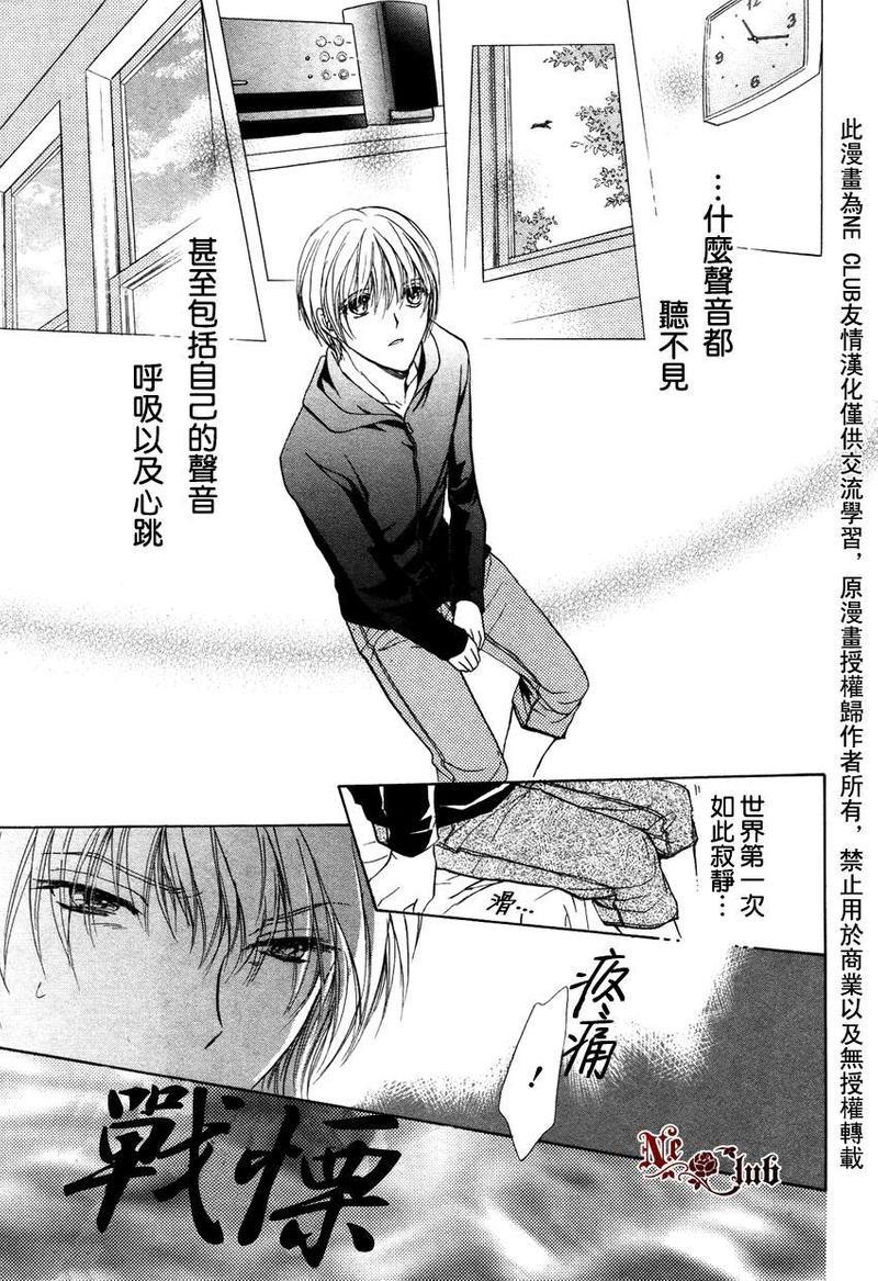 无法恋爱的选拔组[耽美]韩漫全集-第2话无删减无遮挡章节图片 