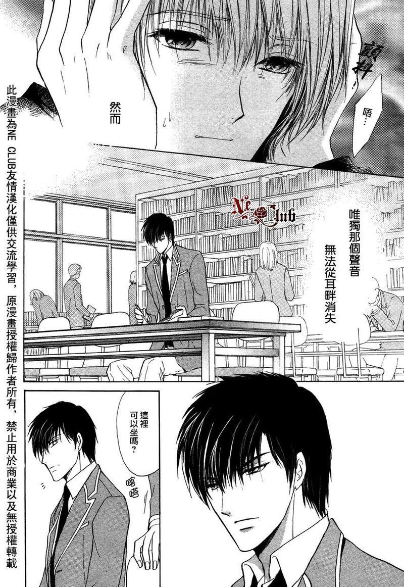 无法恋爱的选拔组[耽美]韩漫全集-第2话无删减无遮挡章节图片 