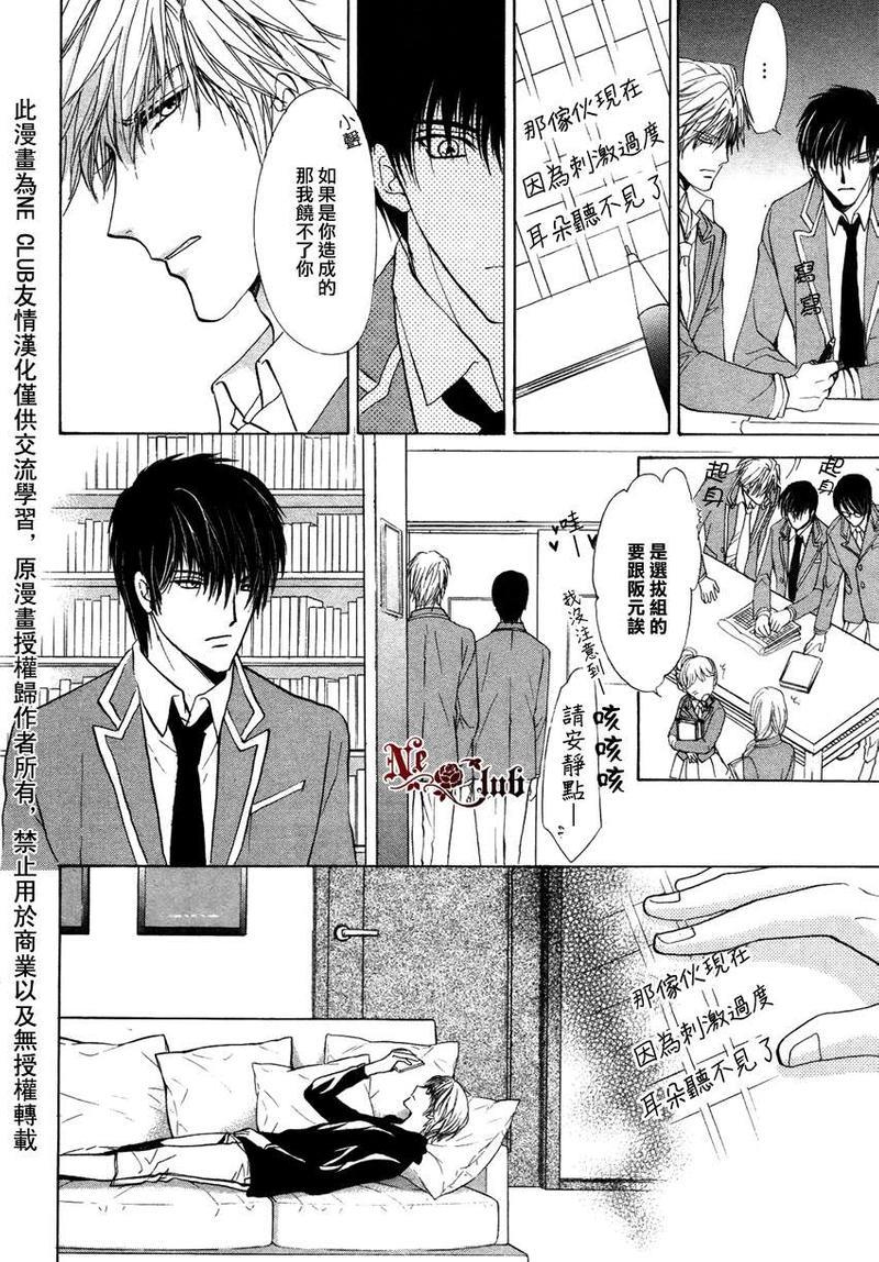 无法恋爱的选拔组[耽美]韩漫全集-第2话无删减无遮挡章节图片 