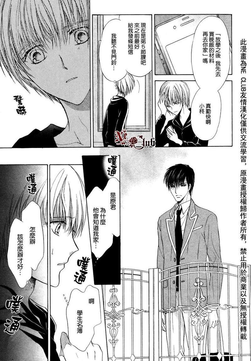 无法恋爱的选拔组[耽美]韩漫全集-第2话无删减无遮挡章节图片 