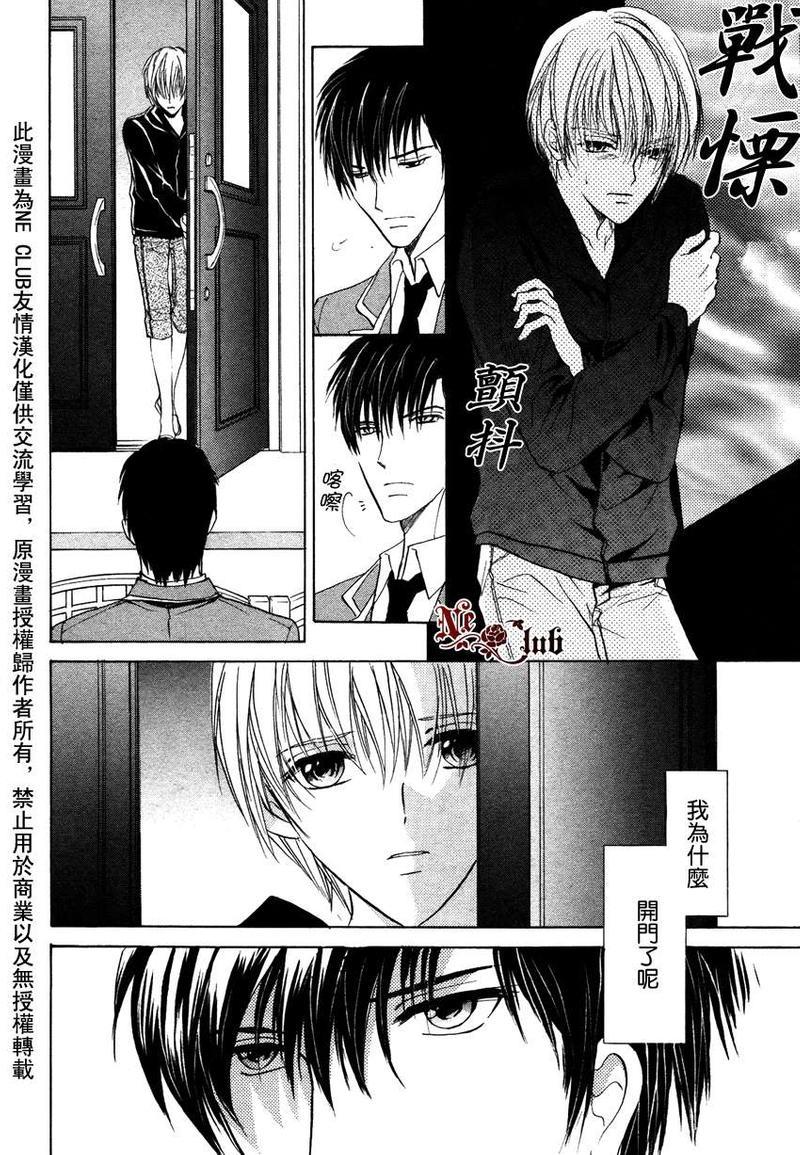 无法恋爱的选拔组[耽美]韩漫全集-第2话无删减无遮挡章节图片 