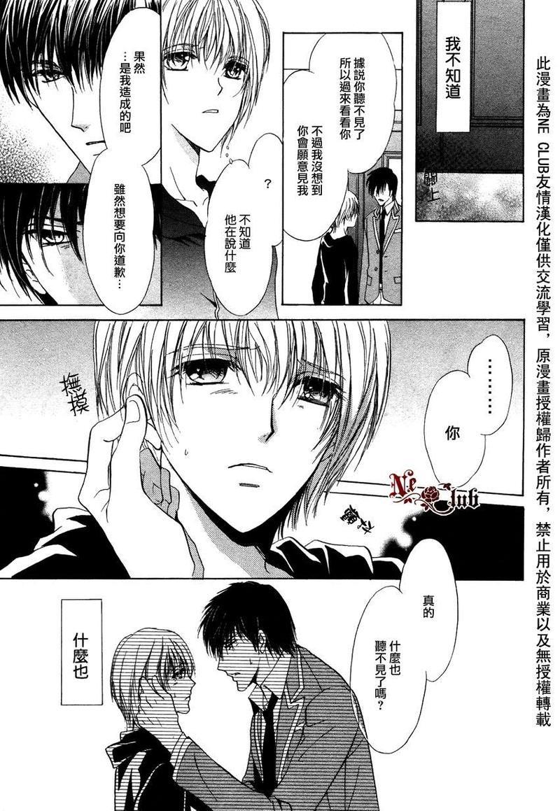 无法恋爱的选拔组[耽美]韩漫全集-第2话无删减无遮挡章节图片 