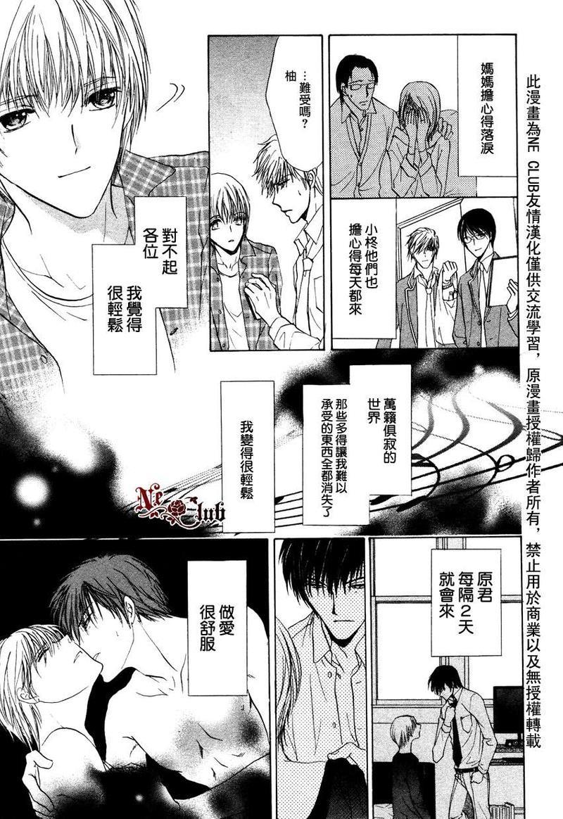 无法恋爱的选拔组[耽美]韩漫全集-第2话无删减无遮挡章节图片 