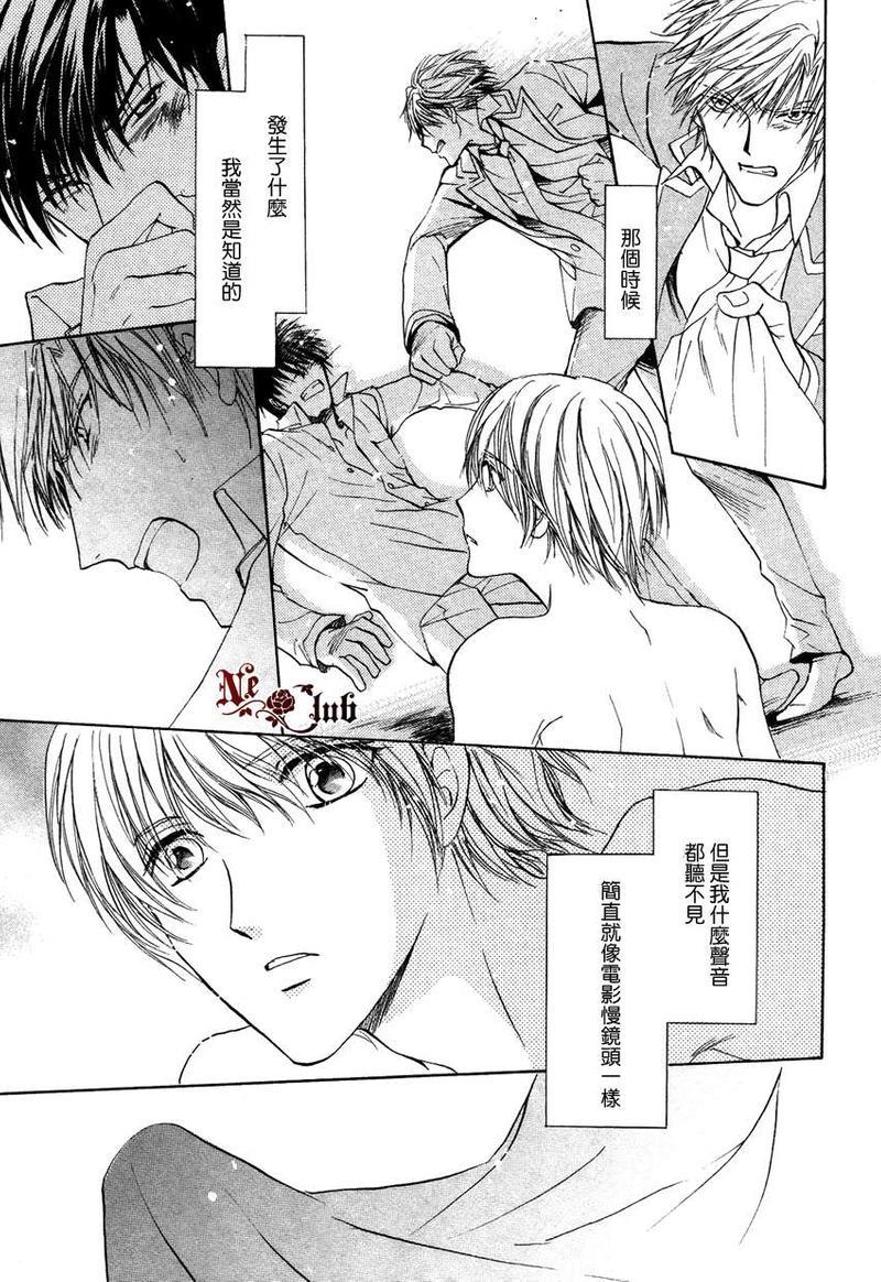 无法恋爱的选拔组[耽美]韩漫全集-第2话无删减无遮挡章节图片 