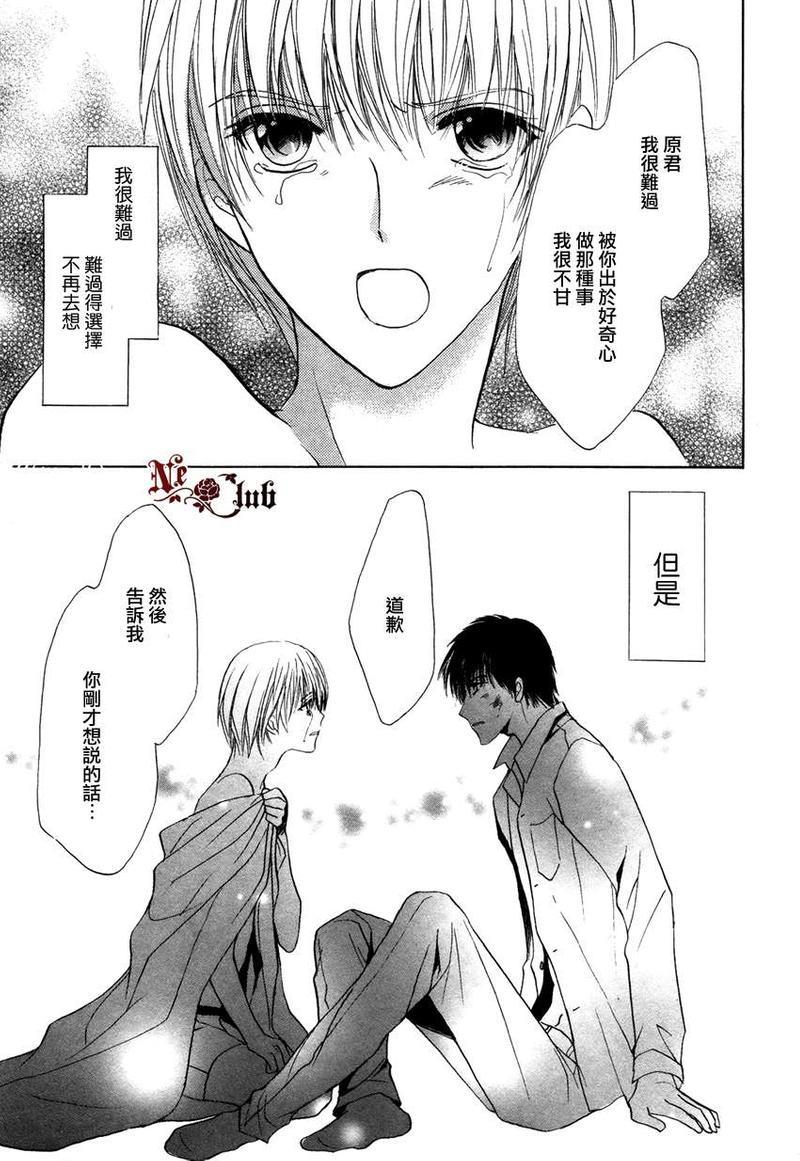 无法恋爱的选拔组[耽美]韩漫全集-第2话无删减无遮挡章节图片 