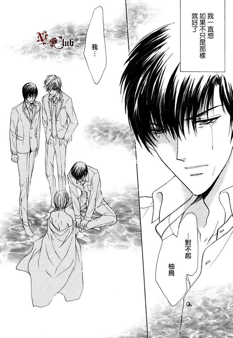 无法恋爱的选拔组[耽美]韩漫全集-第2话无删减无遮挡章节图片 