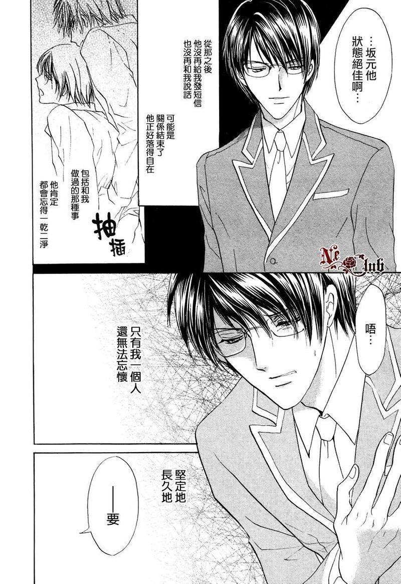 无法恋爱的选拔组[耽美]韩漫全集-第3话无删减无遮挡章节图片 