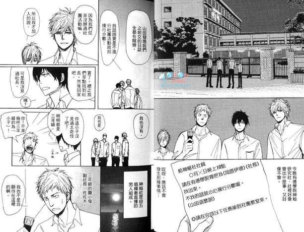 没有绳子也没关系[耽美]韩漫全集-第1话无删减无遮挡章节图片 