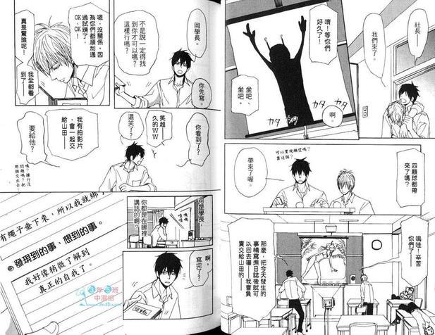 没有绳子也没关系[耽美]韩漫全集-第1话无删减无遮挡章节图片 