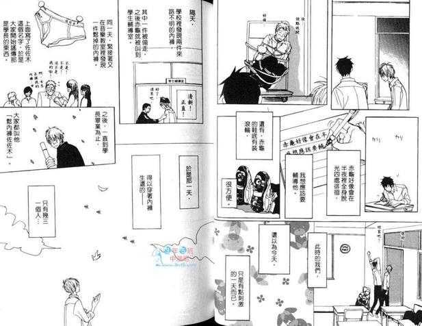 没有绳子也没关系[耽美]韩漫全集-第1话无删减无遮挡章节图片 