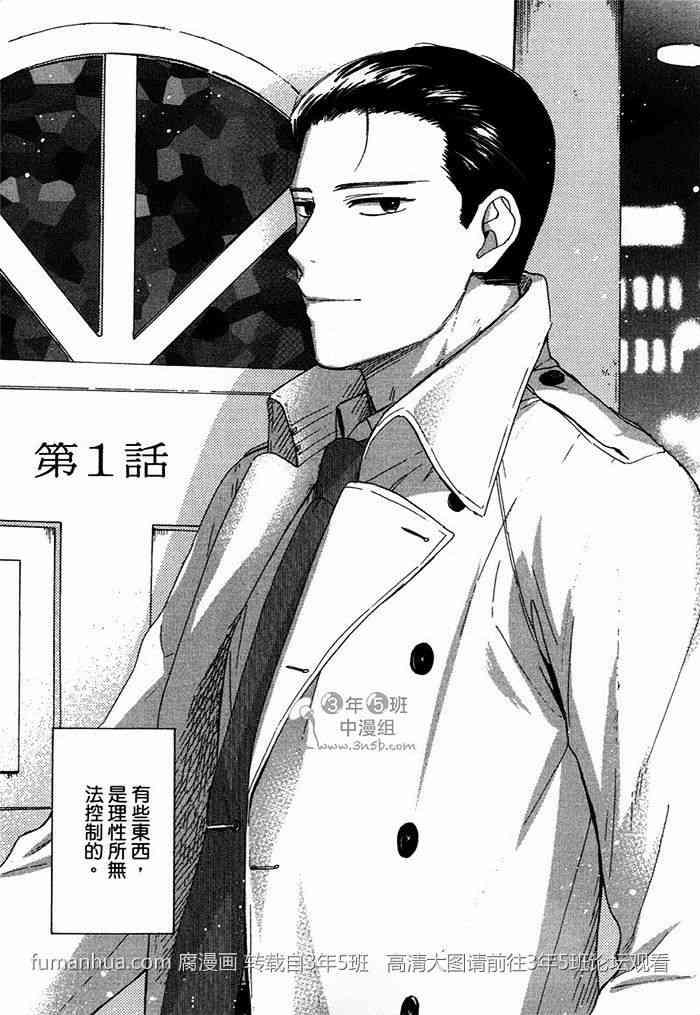 无节操的刑警先生[耽美]韩漫全集-第1卷无删减无遮挡章节图片 