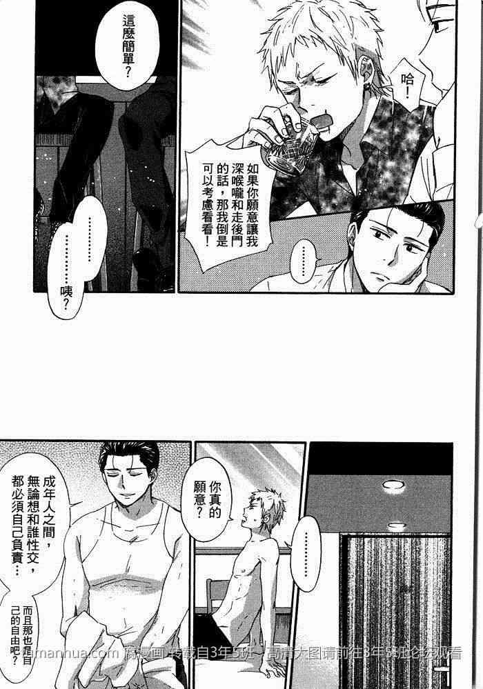 无节操的刑警先生[耽美]韩漫全集-第1卷无删减无遮挡章节图片 