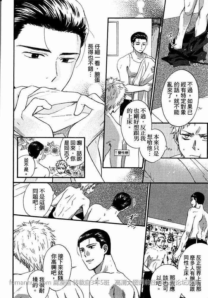 无节操的刑警先生[耽美]韩漫全集-第1卷无删减无遮挡章节图片 
