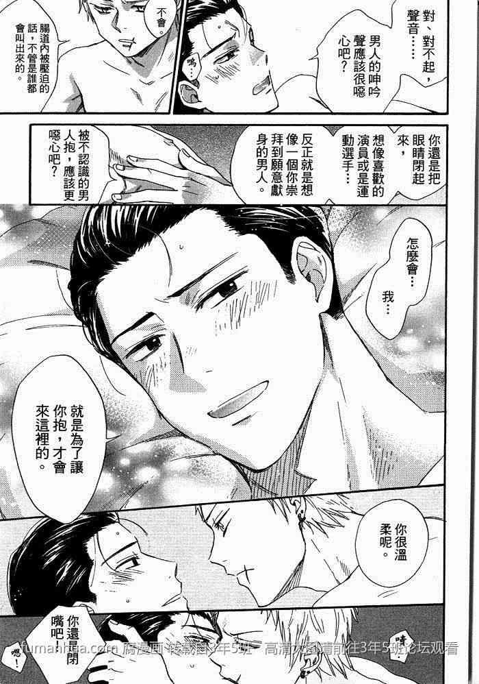 无节操的刑警先生[耽美]韩漫全集-第1卷无删减无遮挡章节图片 