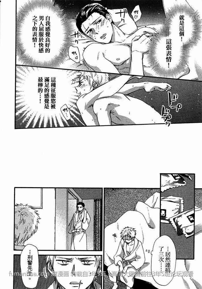 无节操的刑警先生[耽美]韩漫全集-第1卷无删减无遮挡章节图片 