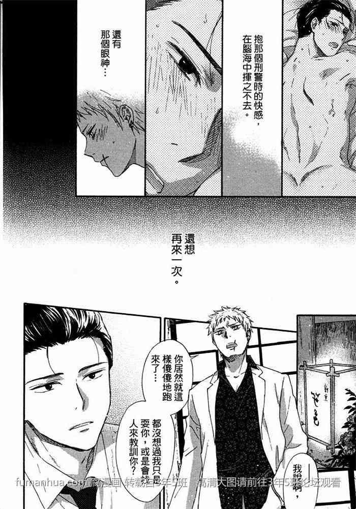 无节操的刑警先生[耽美]韩漫全集-第1卷无删减无遮挡章节图片 