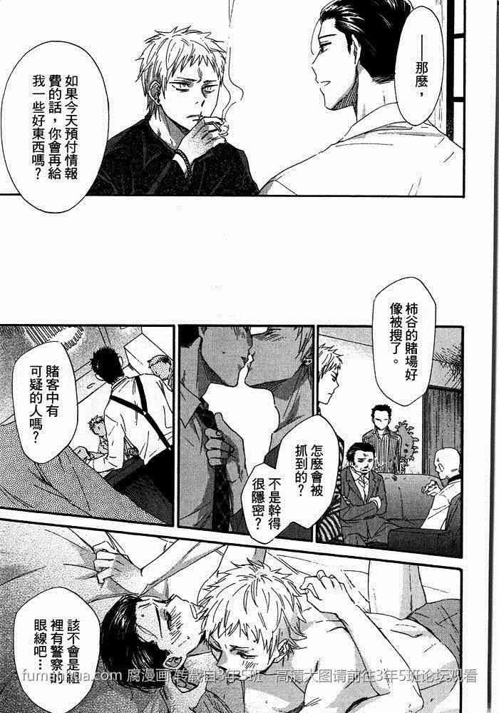 无节操的刑警先生[耽美]韩漫全集-第1卷无删减无遮挡章节图片 