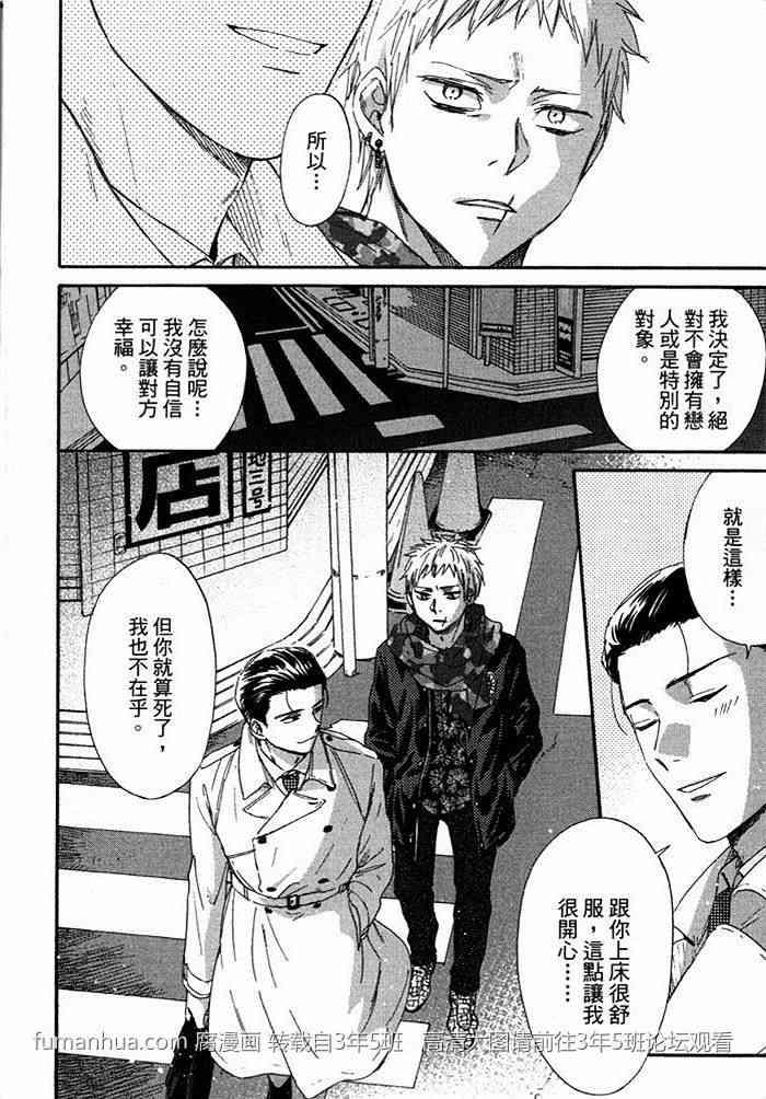 无节操的刑警先生[耽美]韩漫全集-第1卷无删减无遮挡章节图片 