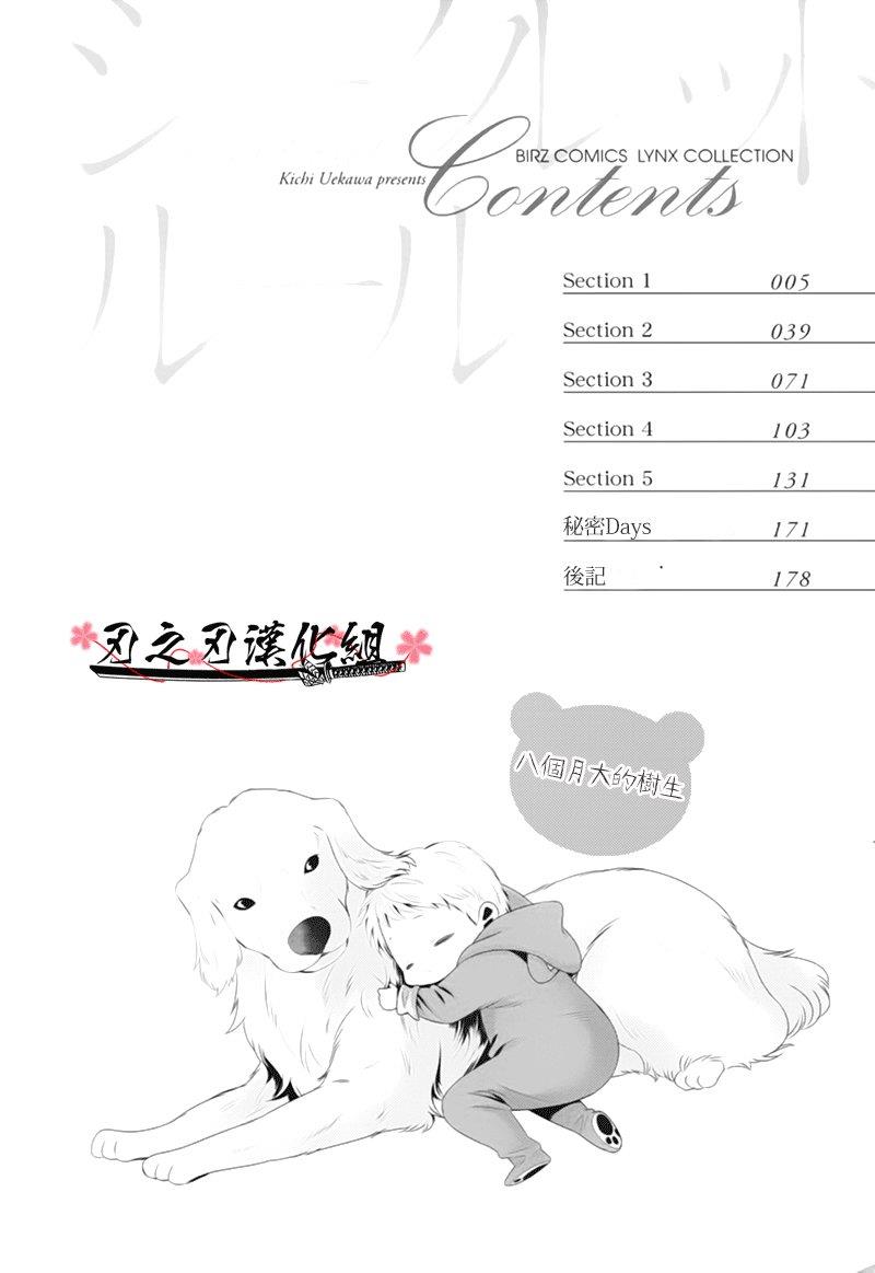 秘密规则[耽美]韩漫全集-第1话无删减无遮挡章节图片 