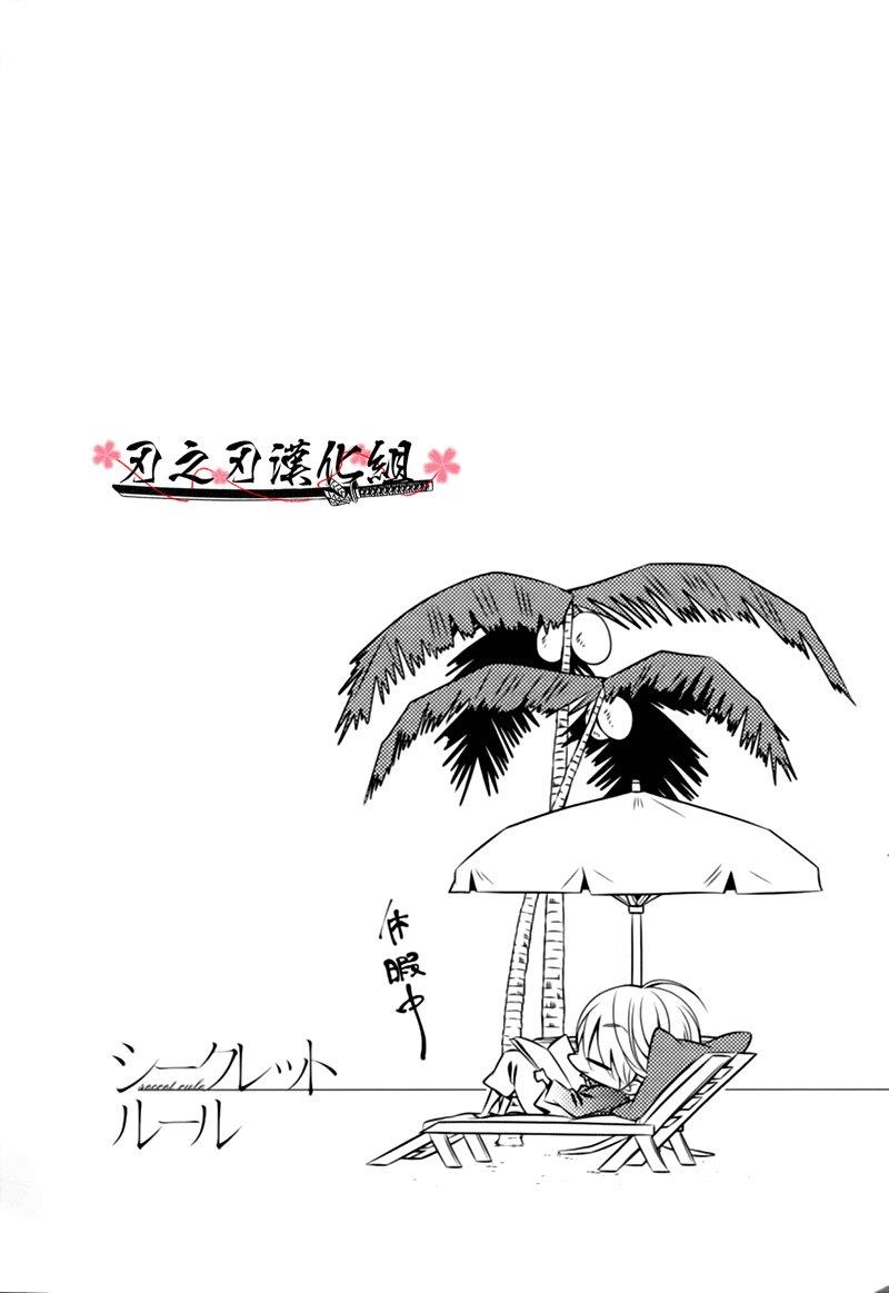 秘密规则[耽美]韩漫全集-第1话无删减无遮挡章节图片 