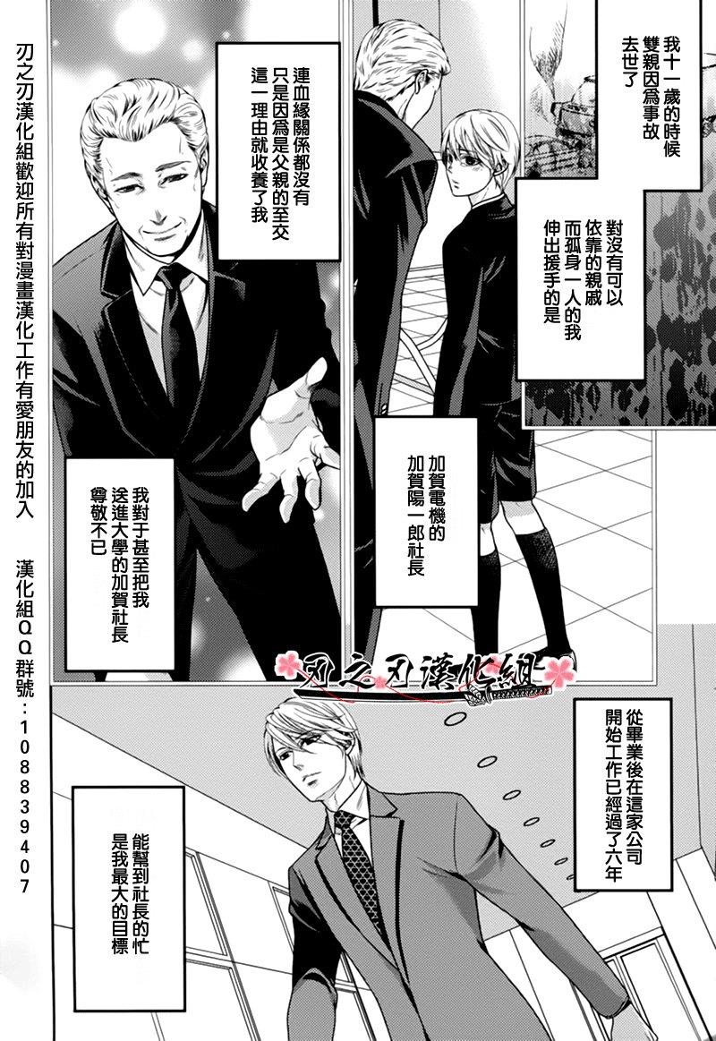 秘密规则[耽美]韩漫全集-第1话无删减无遮挡章节图片 
