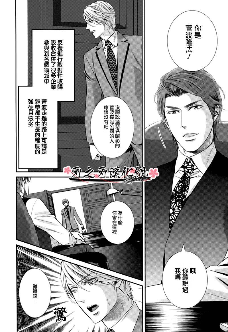 秘密规则[耽美]韩漫全集-第1话无删减无遮挡章节图片 
