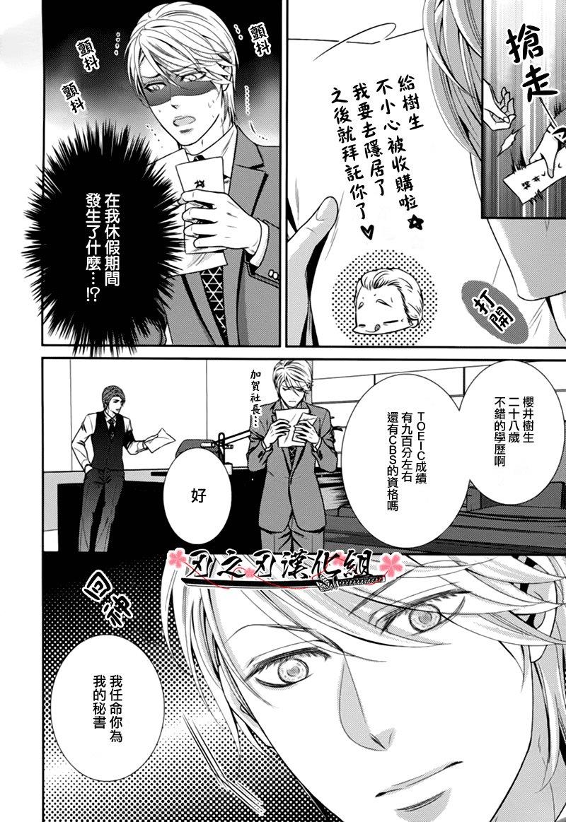 秘密规则[耽美]韩漫全集-第1话无删减无遮挡章节图片 