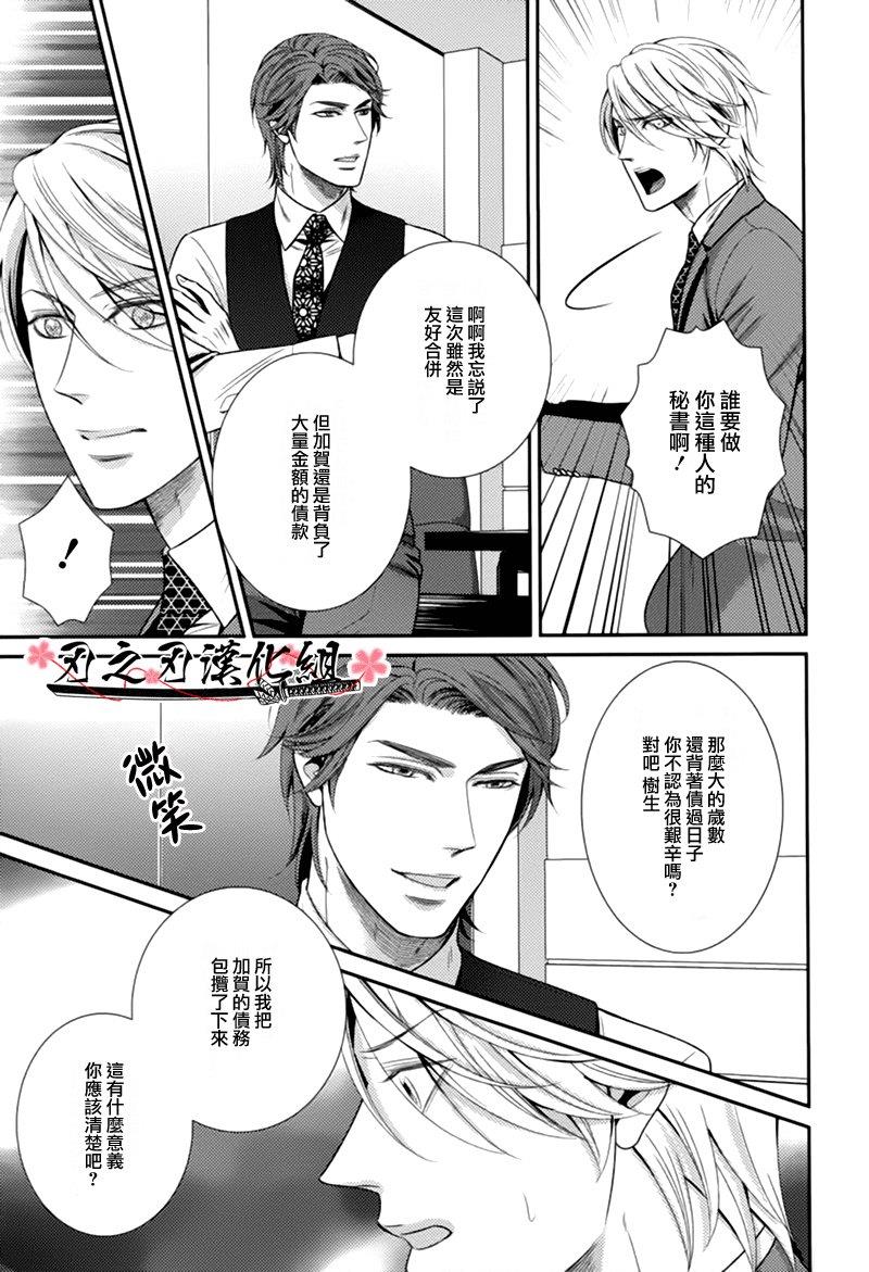 秘密规则[耽美]韩漫全集-第1话无删减无遮挡章节图片 