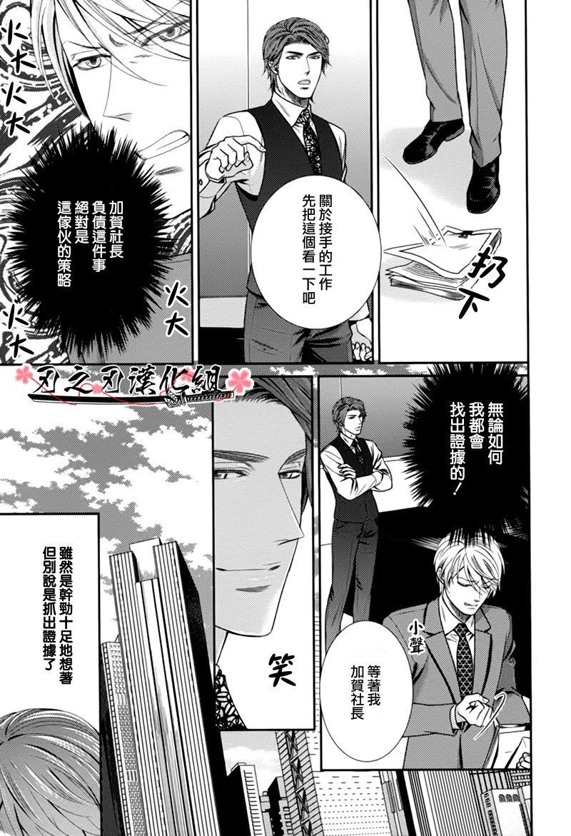 秘密规则[耽美]韩漫全集-第1话无删减无遮挡章节图片 