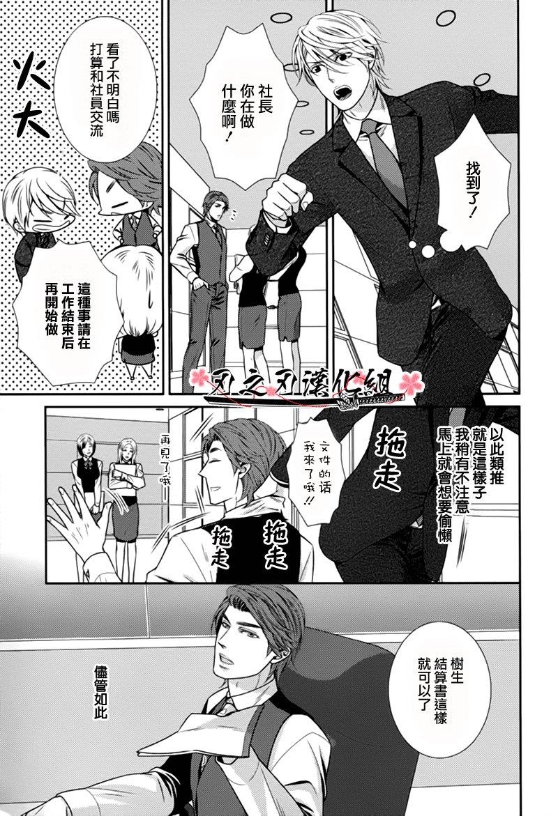 秘密规则[耽美]韩漫全集-第1话无删减无遮挡章节图片 