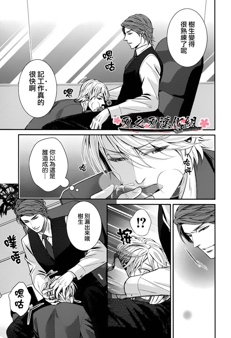 秘密规则[耽美]韩漫全集-第2话无删减无遮挡章节图片 