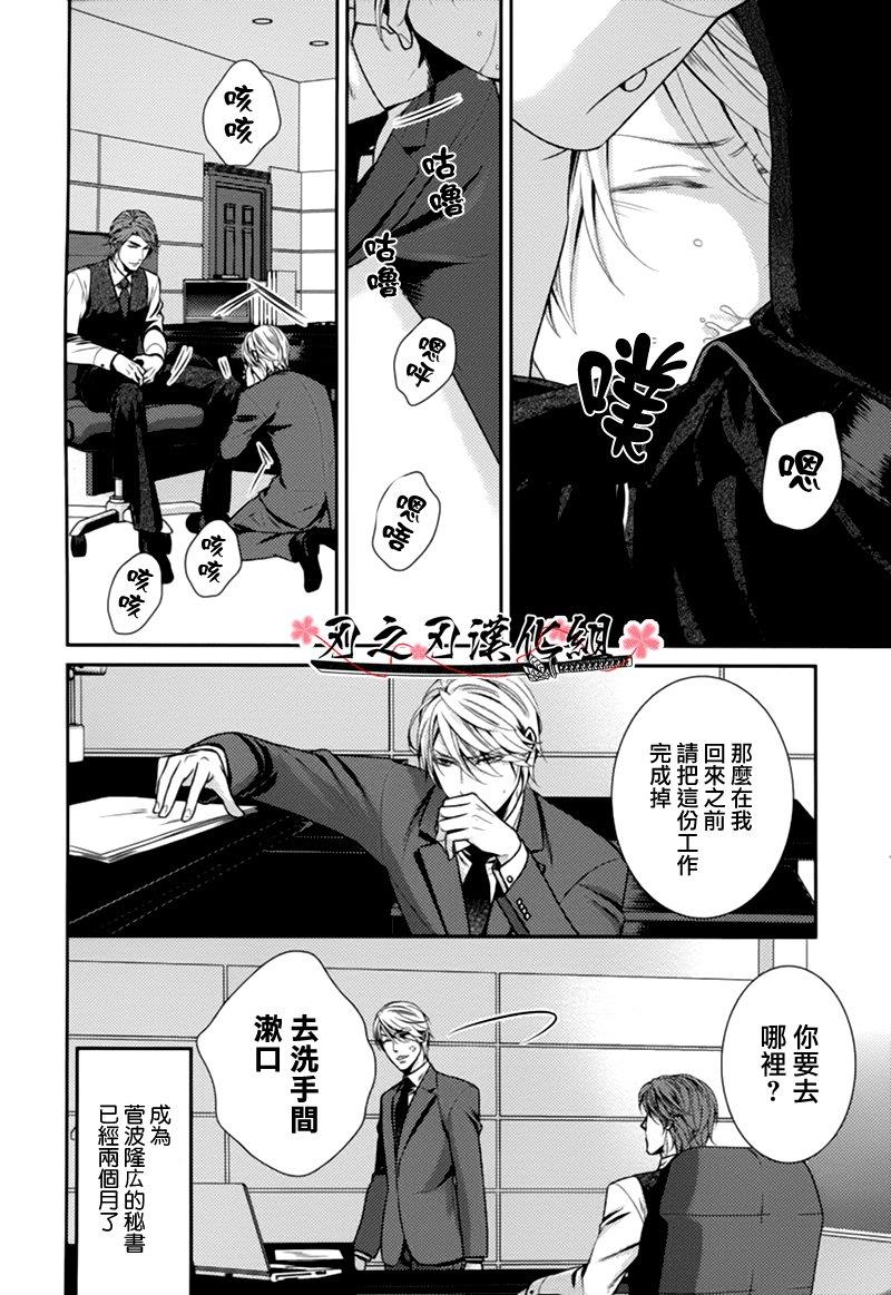 秘密规则[耽美]韩漫全集-第2话无删减无遮挡章节图片 