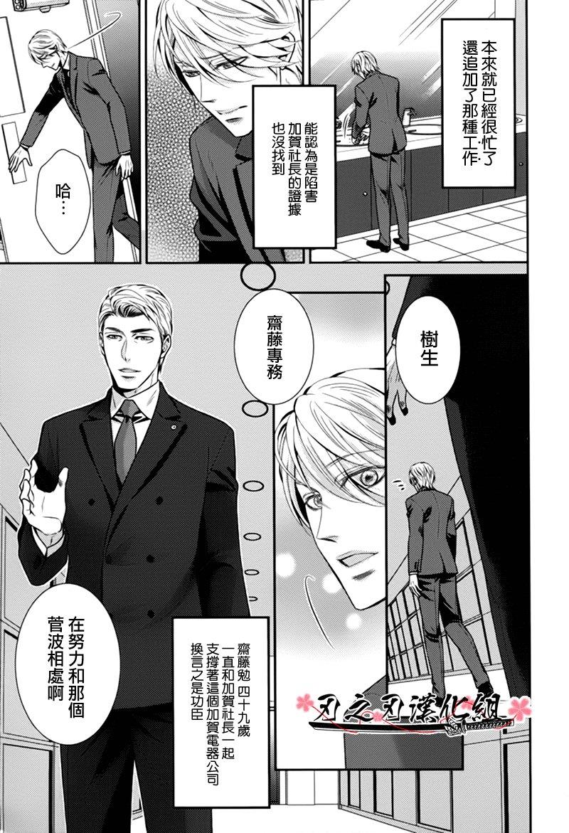 秘密规则[耽美]韩漫全集-第2话无删减无遮挡章节图片 