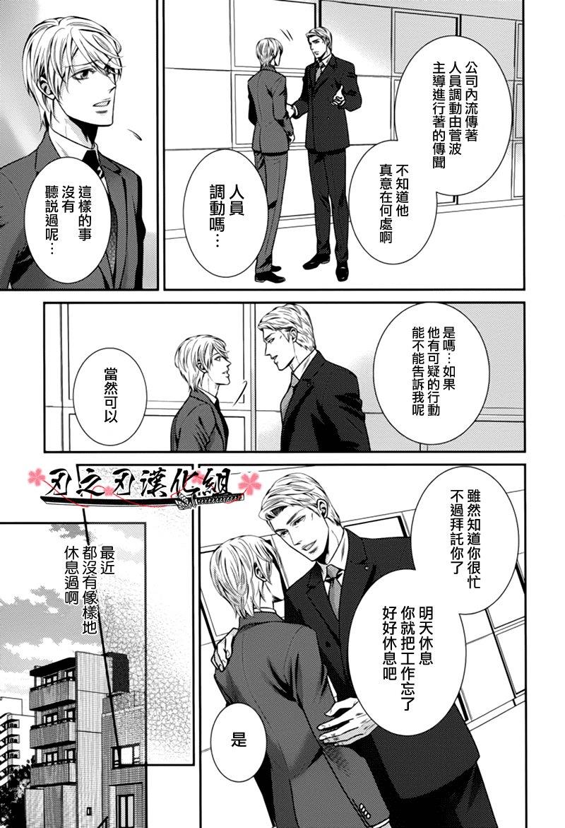 秘密规则[耽美]韩漫全集-第2话无删减无遮挡章节图片 