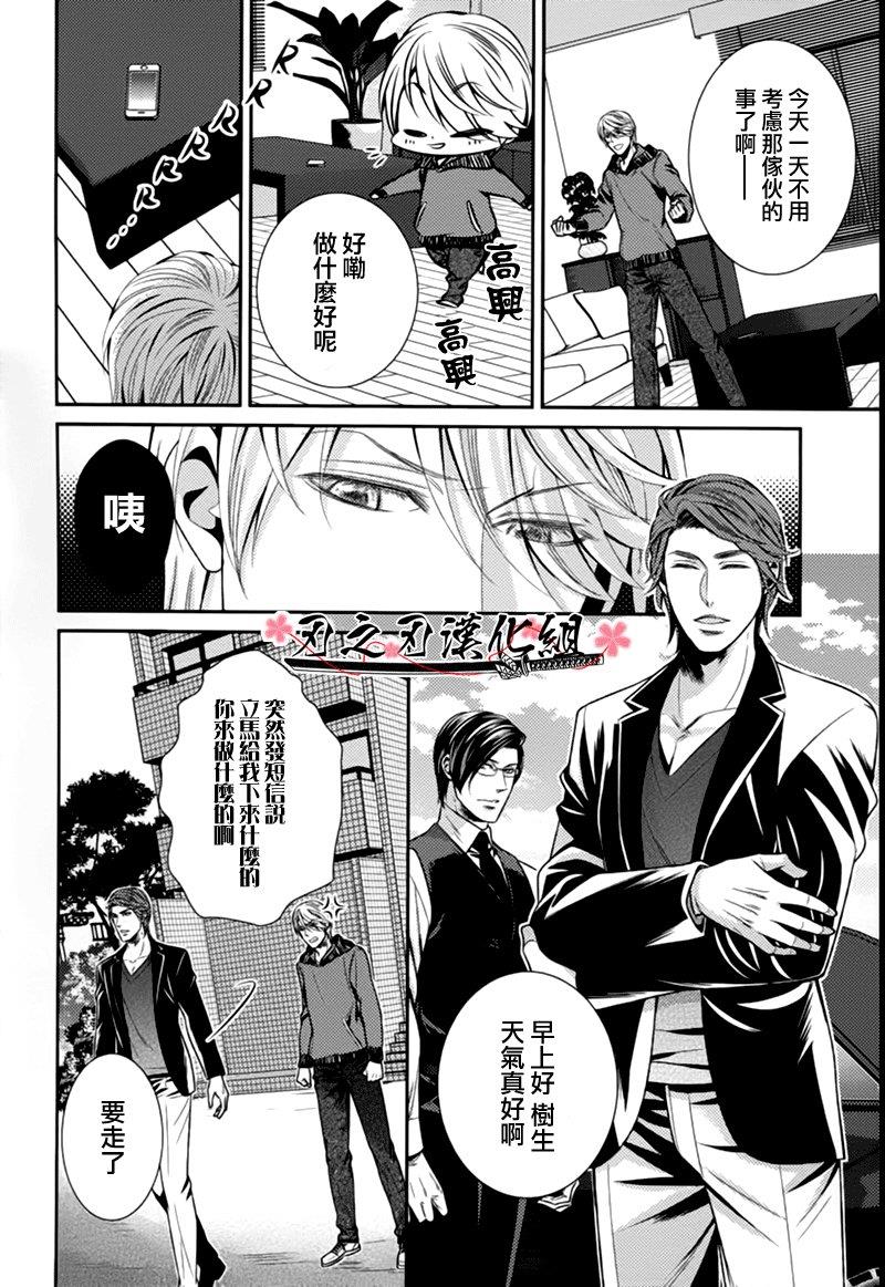 秘密规则[耽美]韩漫全集-第2话无删减无遮挡章节图片 