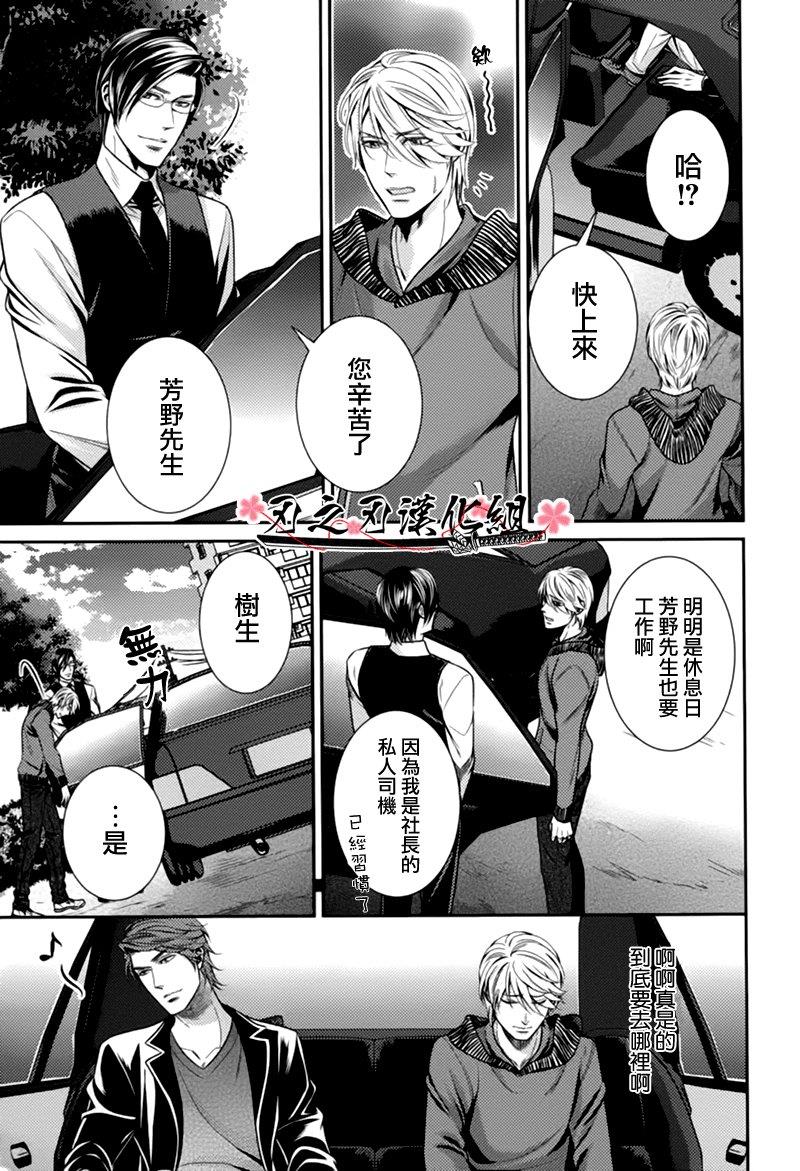 秘密规则[耽美]韩漫全集-第2话无删减无遮挡章节图片 