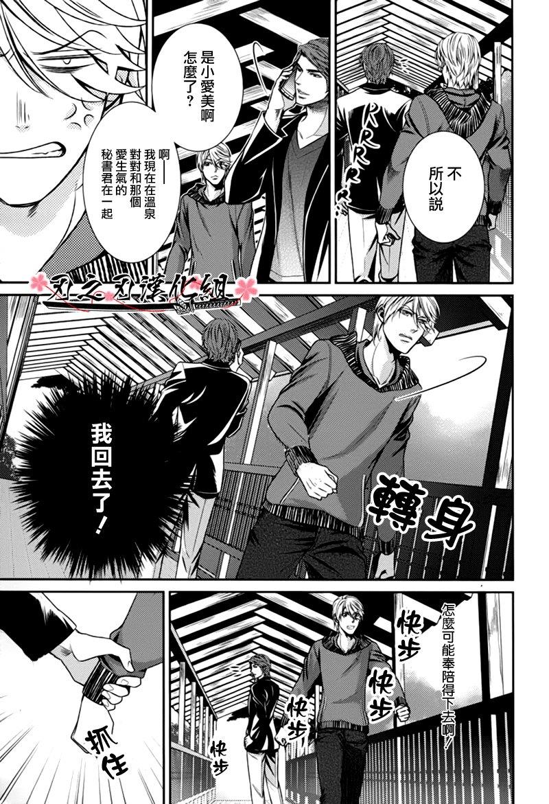 秘密规则[耽美]韩漫全集-第2话无删减无遮挡章节图片 