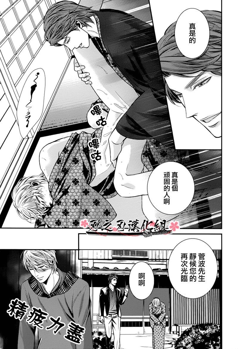 秘密规则[耽美]韩漫全集-第2话无删减无遮挡章节图片 