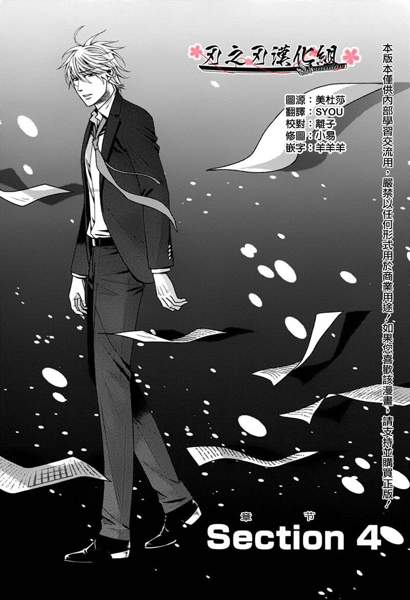 秘密规则[耽美]韩漫全集-第4话无删减无遮挡章节图片 