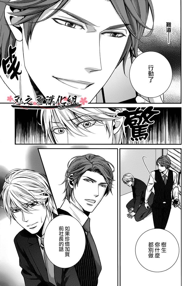 秘密规则[耽美]韩漫全集-第4话无删减无遮挡章节图片 