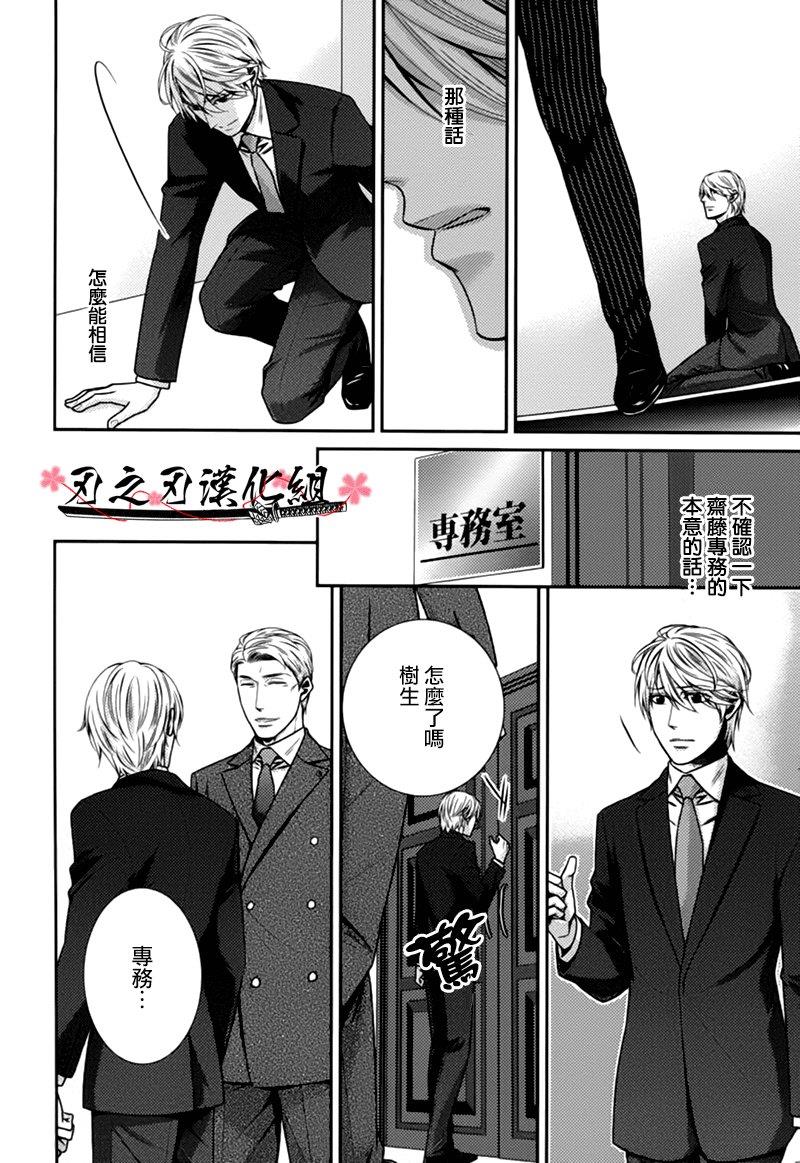 秘密规则[耽美]韩漫全集-第4话无删减无遮挡章节图片 