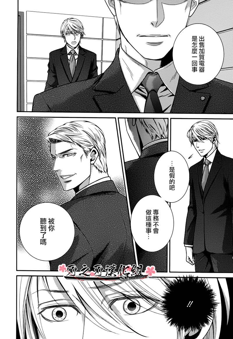 秘密规则[耽美]韩漫全集-第4话无删减无遮挡章节图片 