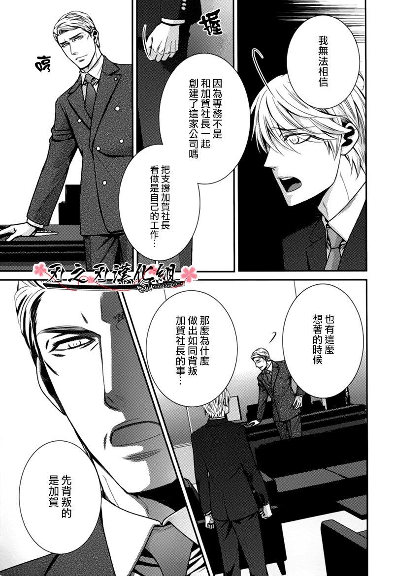 秘密规则[耽美]韩漫全集-第4话无删减无遮挡章节图片 
