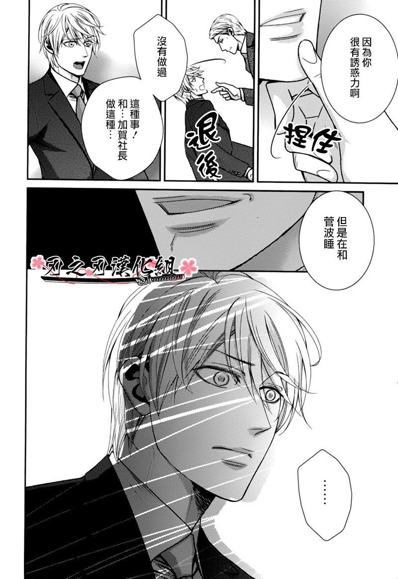 秘密规则[耽美]韩漫全集-第4话无删减无遮挡章节图片 